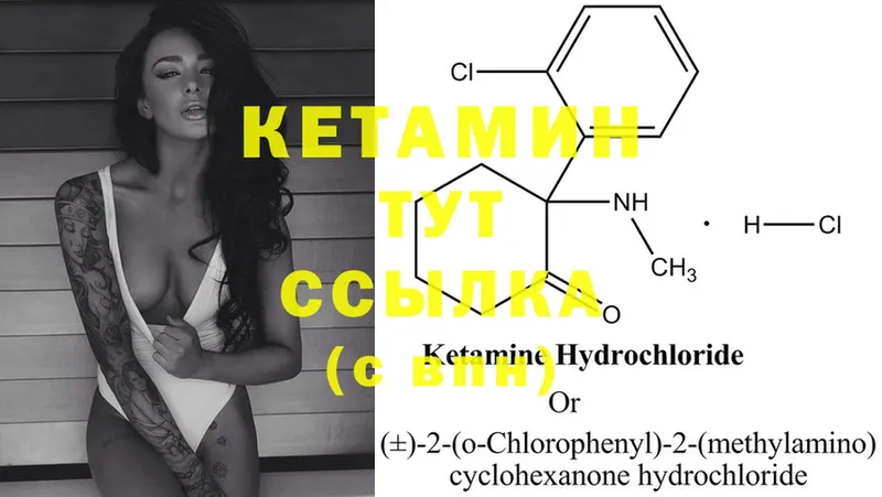 КЕТАМИН ketamine  MEGA зеркало  Опочка 